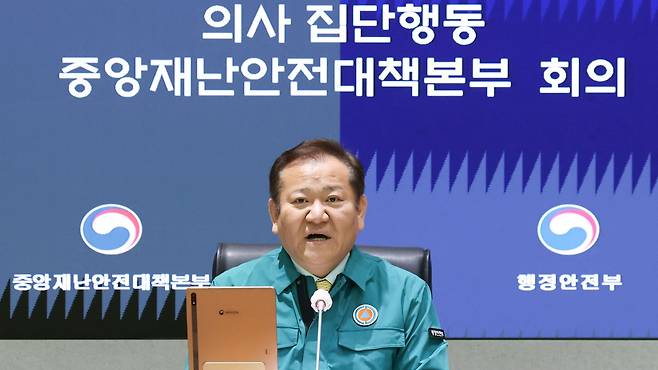 이상민 행안안전부 장관이 26일 서울 종로구 정부서울청사에서 열린 의사 집단행동 중앙재난안전대책본부 회의에서 발언하고 있다. /뉴스1