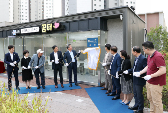 지난해 10월 대전아이파크시티 1단지 아파트 주민공동시설에 개소한 마을커뮤니티 '꿈터'. 대전 유성구 제공