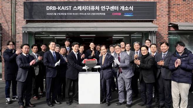 27일 KAIST 대전 본원 산업디자인학과동(N25)에 DRB-KAIST 스케치더퓨처 연구센터가 개소했다. (앞줄 왼쪽 두번째부터) 이윤환 동일고무벨트 대표이사, 김세연 DRB 전략고문, 이광형 KAIST 총장, 배석형 스케치더퓨처 연구센터장. KAIST 제공.