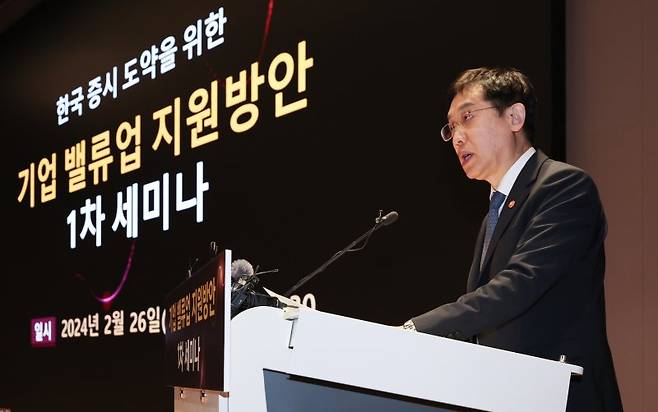 김주현 금융위원장이 26일 서울 영등포구 한국거래소 콘퍼런스홀에서 열린 '한국 증시 도약을 위한 기업 밸류업 지원방안 세미나'에 참석해 축사를 하고 있다. 사진=뉴스1