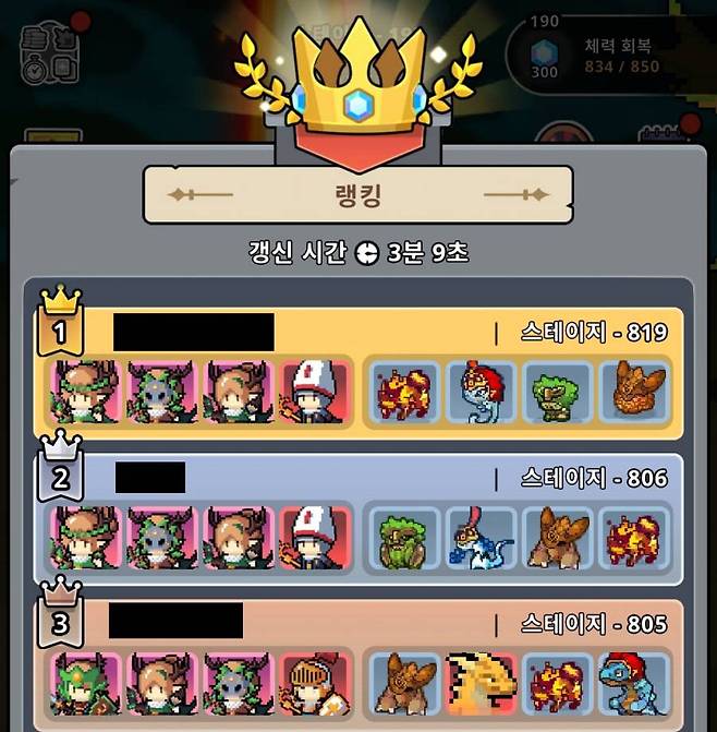 랭킹. 참고로 랭킹은 닉네임을 입력해야지만 볼 수 있다