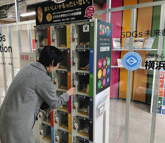 일본 가나가와현 요코하마시 간나이역에 설치된 락커형 자판기. 사진 요코하마시