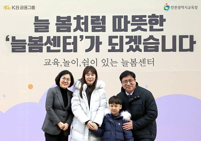 김경남 KB금융 ESG상생본부 상무(왼쪽 첫 번째)와 도성훈 인천광역시교육감(네 번째)이 기념사진을 찍고 있다. KB금융 제공.