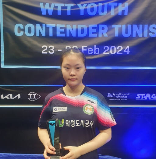 2024 WTT 유스 컨텐더 튀니지 17세 이하(U-17) 여자 단식서 우승을 차지한 화성도시공사 유예린. 화성도시공사 제공