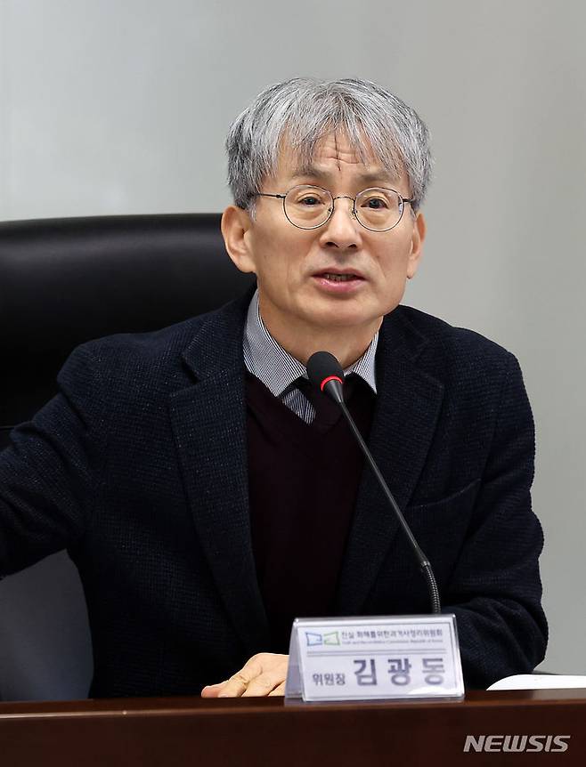 [서울=뉴시스] 김명년 기자 = 김광동 진실·화해를위한과거사정리위원회 위원장이 지난달 23일 오후 서울 중구 진실화해위원회에서 열린 전체위원회를 주재하고 있다. 2024.01.23. kmn@newsis.com