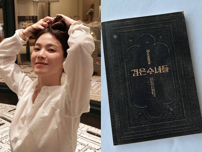 ▲ 출처| 송혜교 인스타그램