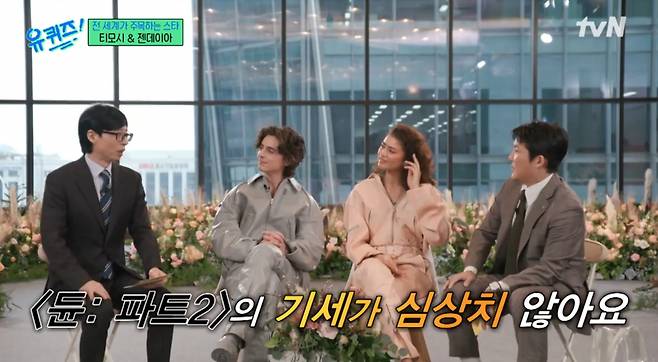 /사진= tvN '유퀴즈 온더 블럭'