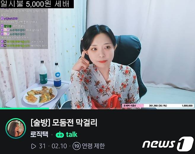 네이버 치지직(CHZZK)의 스트리머 '로직택'이 술방을 진행하는 모습. 연령 제한이 걸려있어 나이 인증 후 이용이 가능하다. (치지직 화면 갈무리)