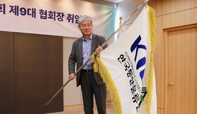 한국통합물류협회 제9대 협회장 취임식에서 신영수 협회장이 협회기를 이양받아 흔들고 있다.(한국통합물류협회 제공)