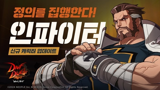 ‘DNF Duel’ 신규 DLC 캐릭터 ‘인파이터’