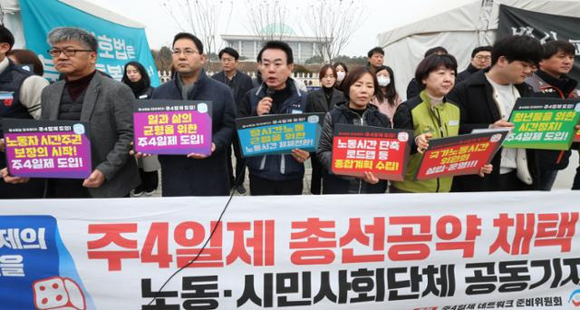 강석윤(왼쪽 네 번째) 한국노총 상임부위원장이 29일 서울 여의도 국회 앞에서 열린 '주4일제 총선공약 채택 촉구' 노동·시민사회단체 공동기자회견에서 발언하고 있다. 뉴시스