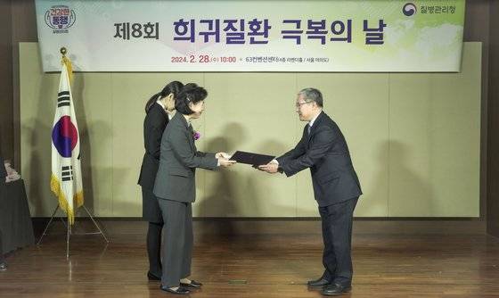 지영미 질병관리청장이 28일 서울 영등포구 63컨벤션센터에서 열린 제8회 희귀질환 극복의 날에 참석해 표창을 수여하고 있다. 사진 질병관리청