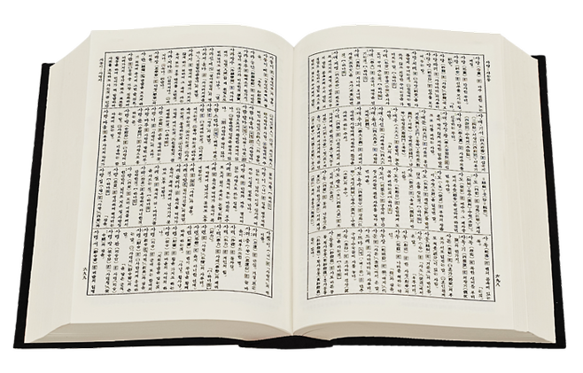 86년만에 복간된 ‘조선어사전’. 지식공작소 제공