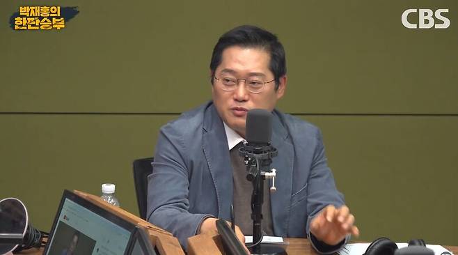▲박성태 전 JTBC 앵커가 28일 저녁 CBS 라디오 박재홍의 한판승부에 출연해 공찬 갈등 언론보도에 불만을 쏟아낸 이재명 더불어민주당 대표를 향해 지지층만 보지말고 좀 넓게 보라고 쓴소리를 하고 있다. 사진=CBS 한판승부 영상 갈무리