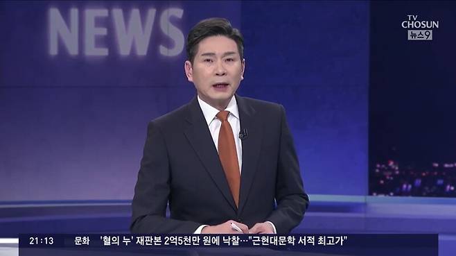 ▲윤정호 TV조선 앵커가 28일 메인뉴스에서 이재명 대표가 민주당 공천갈등만 부각하는 언론보도에 불만을 제기한 데 대해 언론탓을 하지만 민주당의 공천파열음이 심상치않다고 반박하고 있다. 사진=TV조선 영상 갈무리