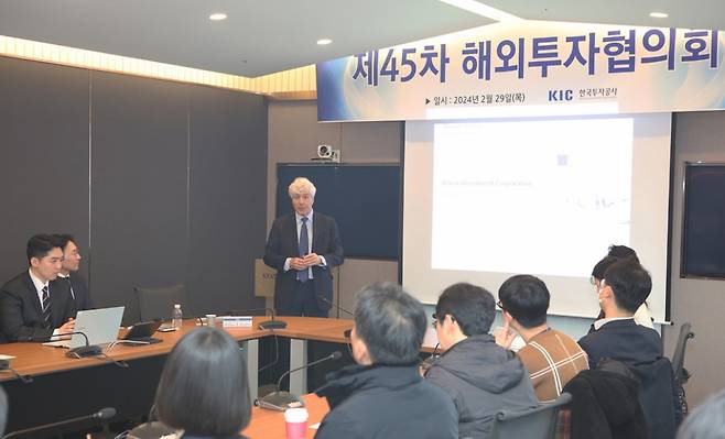 29일 오후 서울 중구 KIC 본사에서 ‘공공기관 해외투자협의회(해투협)’ 45차  회의가 열렸다./사진제공=KIC