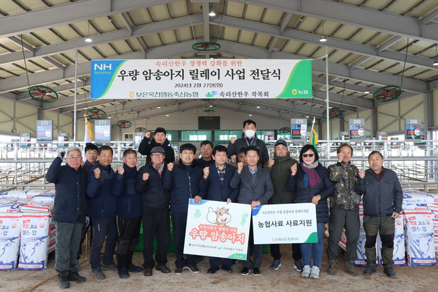 구희선 보은옥천영동축협 조합장(앞줄 왼쪽 여섯번째)이 ‘우량 암송아지 릴레이 사업 전달식’에서 조합원과 함께 ‘속리산 한우’ 명품화에 노력할 것을 다짐하고 있다.