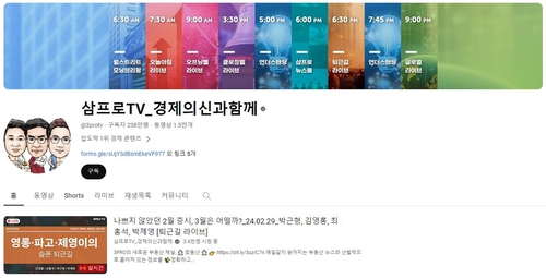 사진=유튜브 삼프로TV 캡처