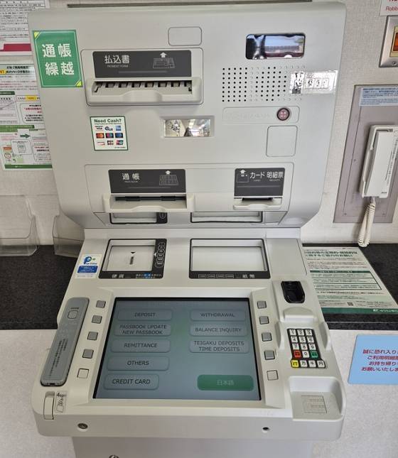 2월25일 오후, 히가시카와정 버스 정류장 건너편 우체국 1층에 있는 현금자동입출금기(ATM).ⓒ시사저널 김현지