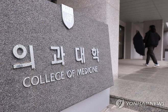 지난 19일 오후 한 학생이 서울의 한 대학 의과대학으로 들어가고 있다. [연합뉴스 자료사진. 재판매 및 DB 금지]