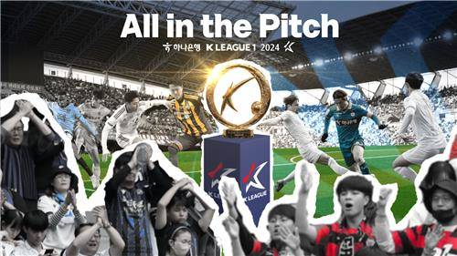 K리그 인트로 영상 '올 인 더 피치' [한국프로축구연맹 제공. 재판매 및 DB 금지]
