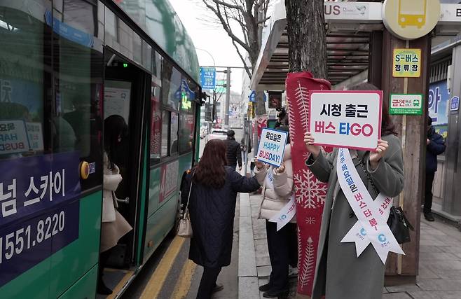 춘천시청 직원 버스이용 캠페인 [춘천시 제공.재판매 및 DB 금지]