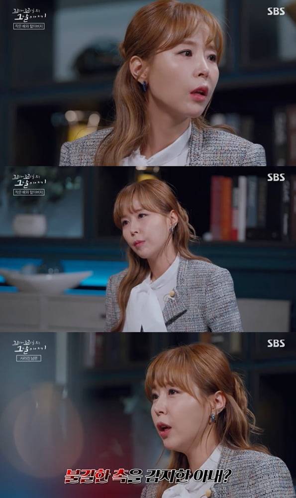 [사진 출처 : SBS ‘꼬리에 꼬리를 무는 그날 이야기’ 캡처]