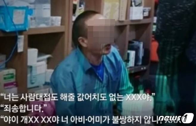 "죄송합니다'"를 연발했지만 폭행을 이어가고 있는 구조단장. (JTBC 갈무리) ⓒ 뉴스1