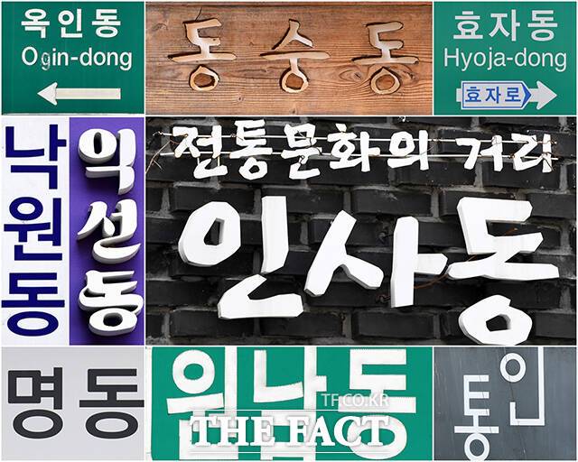 서울 종로구·중구에는 아직 많은 곳이 일본의 흔적이 남아 있다.