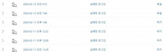 해외서 마이크로소프트 계정 로그인을 시도한 기록