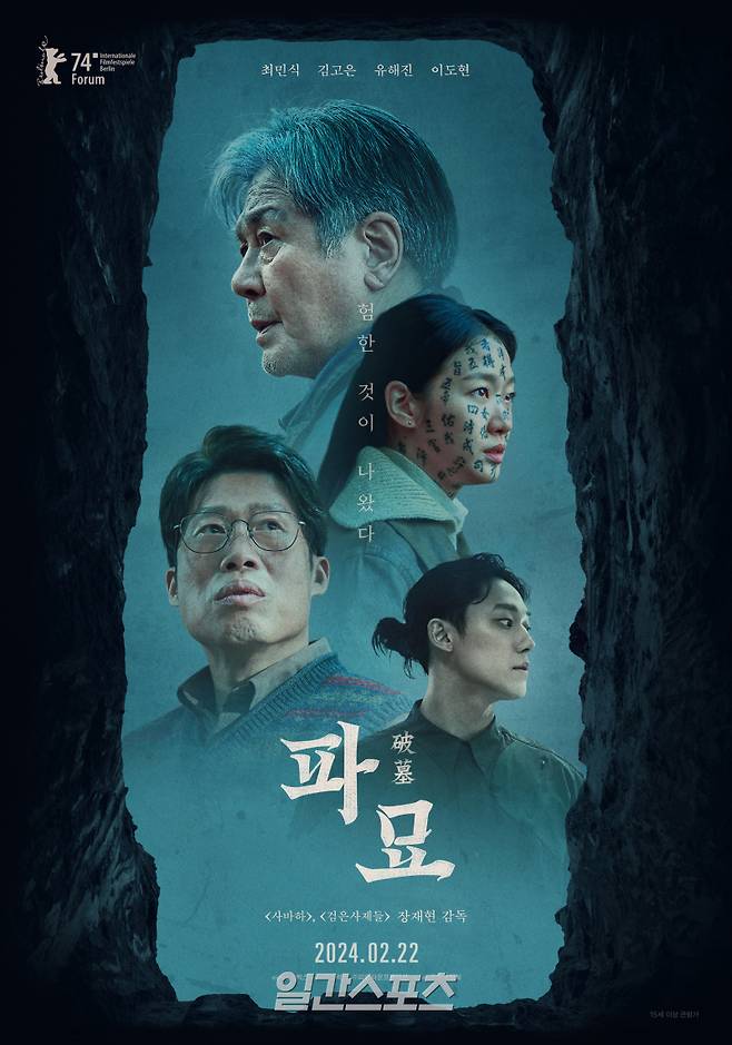 사진제공=쇼박스&nbsp;