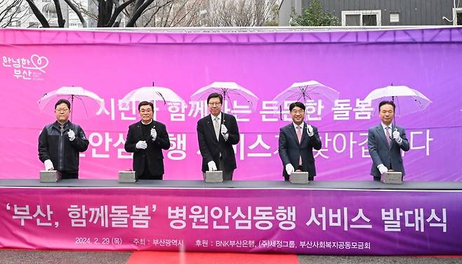 (오른쪽부터)부산사회복지공동모금회 최금식 회장, BNK부산은행 방성빈 은행장, 부산광역시 박형준 시장, 세정그룹 박순호 회장. 부산은행 제공.