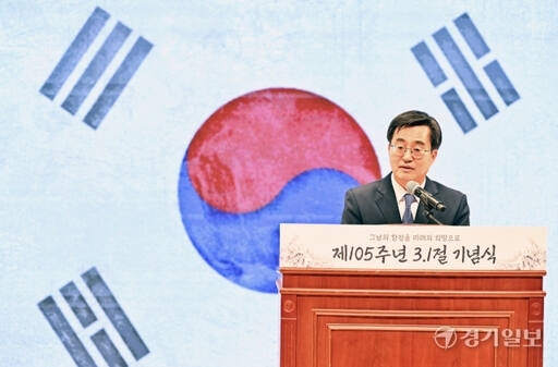 1일 오전 경기도경제과학진흥원 경기홀에서 열린 제105주년 3·1절 기념행사 '그날의 함성을, 미래의 희망으로'에서 김동연 경기도지사가 기념사를 하고 있다. 홍기웅기자