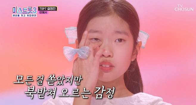 TV조선 ‘미스트롯3’ 캡처