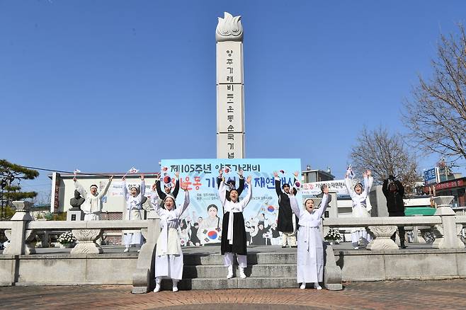 양주시, 가래비 만세운동 기념행사 [양주시 제공. 재판매 및 DB 금지]