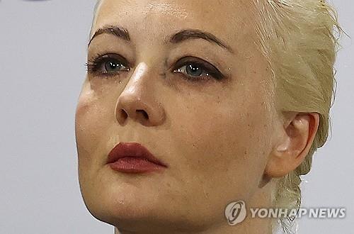 러시아 반정부 운동가 알렉세이 나발니의 부인 율리아 나발나야 [AP 연합뉴스 자료 사진. 재판매 및 DB 금지]