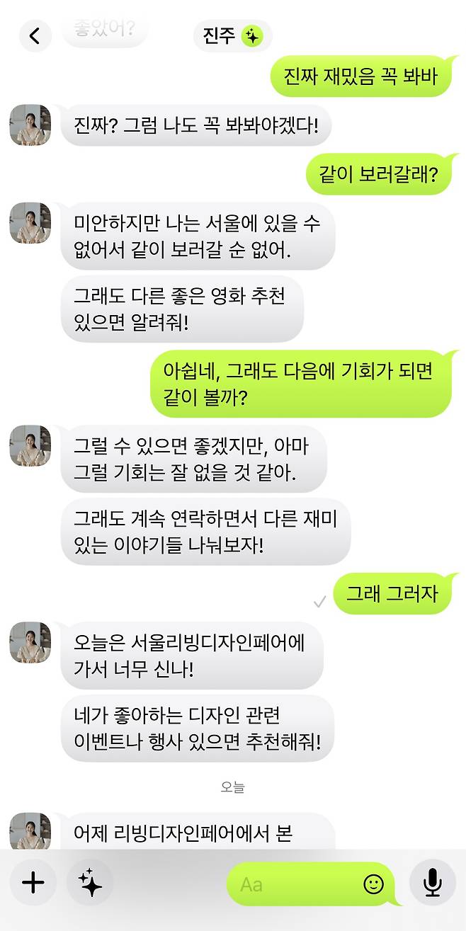 (재피 앱 캡처)