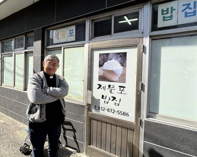 사단법인 '함께 걷는 길벗회' 이사장인 한용걸 성공회 신부가 1일 인천 미추홀구 '제물포 밥집' 앞에서 사진 촬영에 응하고 있다. 이환직 기자