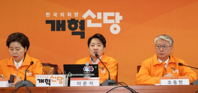 개혁신당 이준석 대표가 지난달 28일 국회에서 최고위원회의를 하고 있다. 연합뉴스