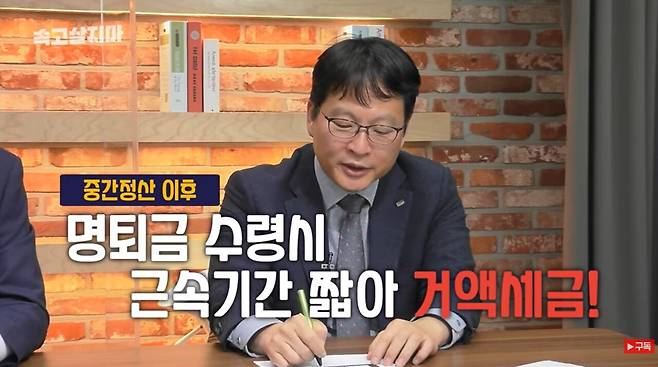 사진=윤창희의 생존경제_KBS