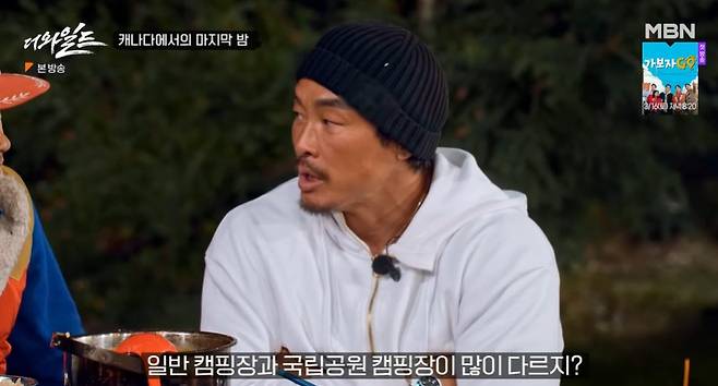 MBN ‘더 와일드’ 캡처
