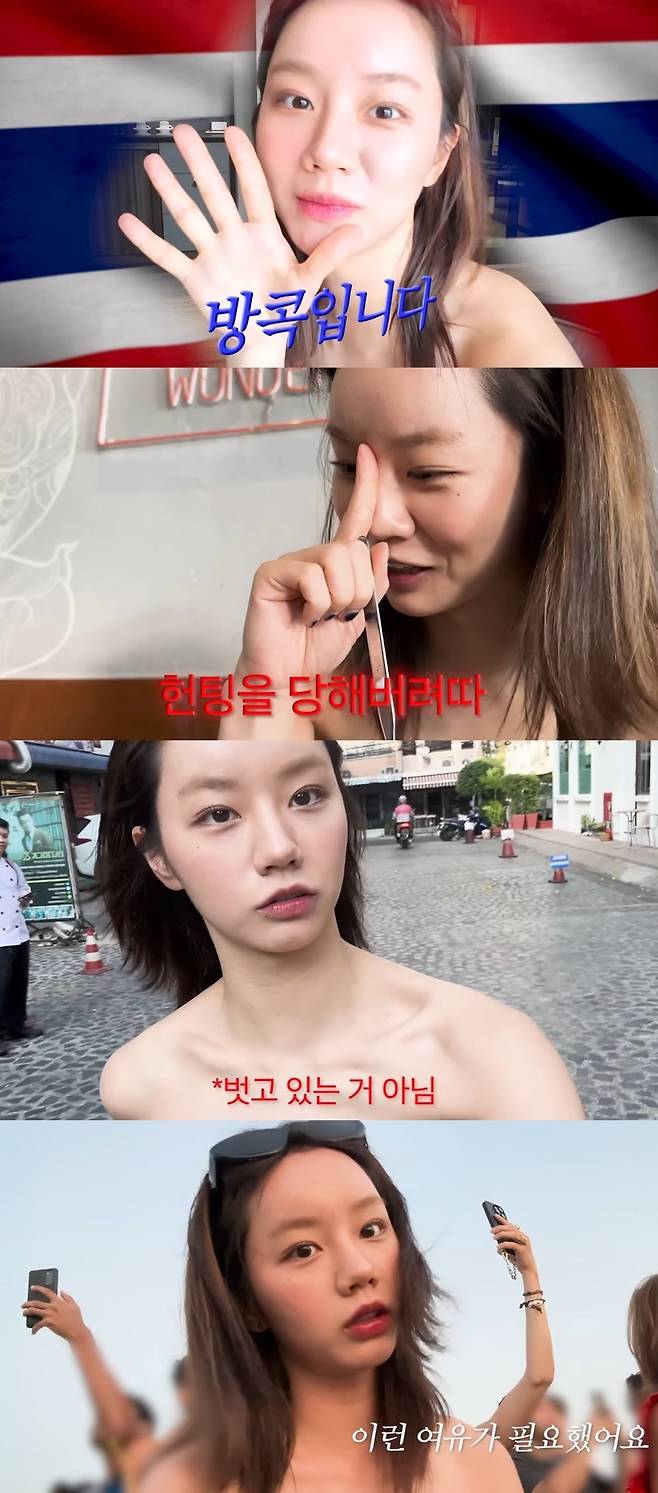 채널 ‘혜리’