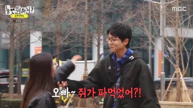 MBC ‘놀면 뭐하니?’ 캡처