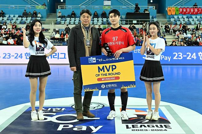 3라운드 MVP 인천도시공사 진유성(오른쪽에서 두 번째) [한국핸드볼연맹 제공. 재판매 및 DB 금지]