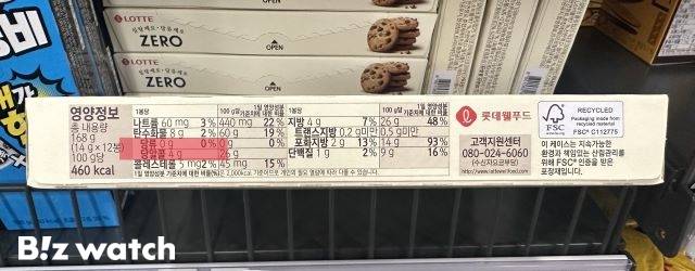 롯데 제로 초콜릿칩 영양정보. / 사진=정혜인 기자 hij@