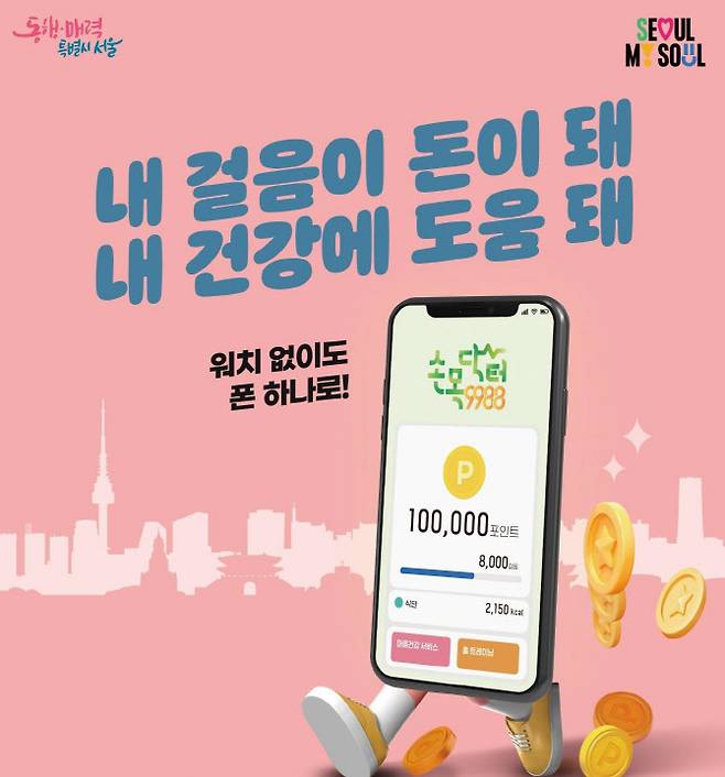 (사진=서울시)