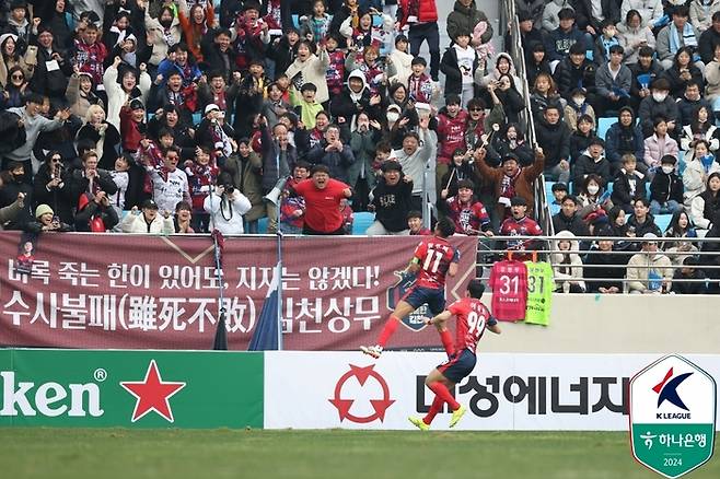 제공 | 한국프로축구연맹