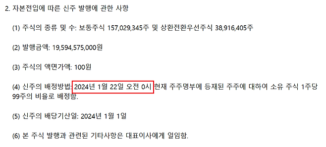 무신사 무상증자 공고./무신사 제공