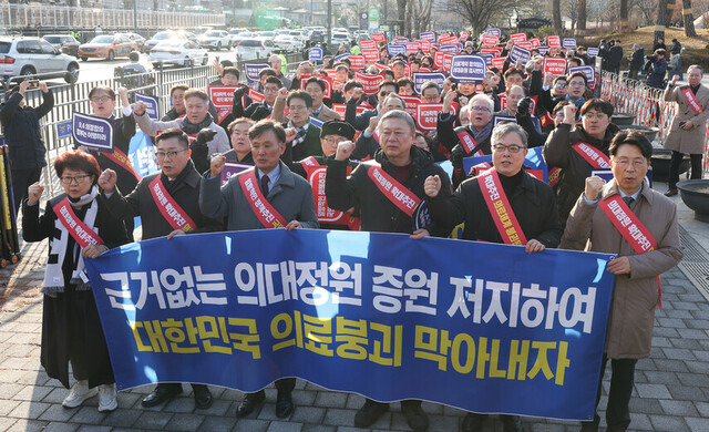 정부의 의대 정원 확대 방침에 반대하는 전국 의사 대표자 확대회의 참석자들이 2월25일 서울 용산구 대한의사협회 회관에서 회의를 마친 뒤 대통령실 앞까지 행진해 와 마무리 집회를 하고 있다. 김정효 기자 hyopd@hani.co.kr