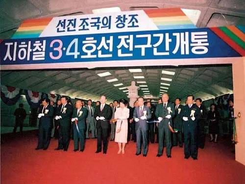 1985년 10월 중앙청역(경복궁역)에서 서울 지하철 3·4호선 전 구간 개통식이 열린 가운데 전두환 대통령 내외를 비롯한 참석자들이 테이프커팅을 하고 있다. [국가기록원]
